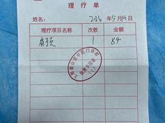 -上海德众堂中医门诊部·骨伤·推拿·针灸