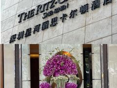 -深圳星河丽思卡尔顿酒店