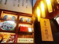 -南宋胡记(杭州体育场路店)