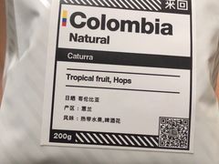 -来回·咖啡(钟村咖啡豆店)