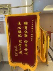 -长沙雅美医疗美容医院