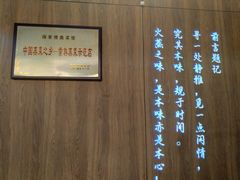 -得意楼蒸菜馆