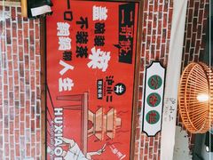 -炉小二铜锅牛蛙•川湘菜(三里屯店)