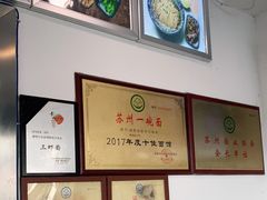 -裕兴记·三虾面(西北街总店)