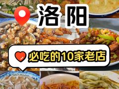 -龙门李家三旦羊肉汤馆