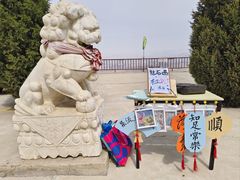 -鸡鸣山旅游景区