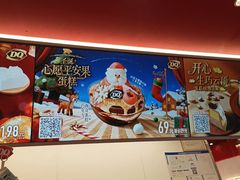 -DQ·蛋糕·冰淇淋(五棵松万达店)