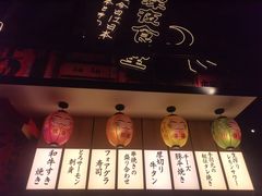 -有喜屋·日料·居酒屋(旭辉广场店)