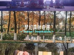 -武汉园博园(武汉自然博物馆)