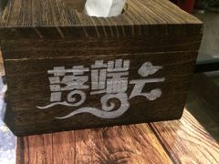 -落端云串串香(南京凤凰西街店)