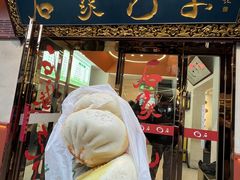 -清真石家包子(大皮院总店)