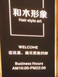 -和木形象