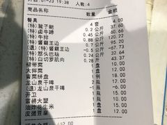 -清真·牛掌柜(奉天街店)