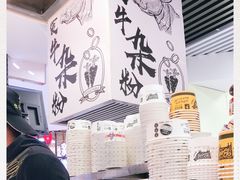 -儒子牛杂(摩天活力城MALL店)