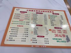 -云南建水·过桥米线