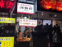 门面-好可爱经典炸炸炸·炸鲜奶(长郡老店)
