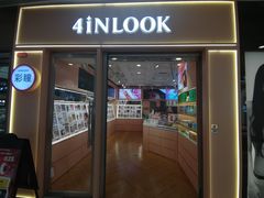 -4iNLOOK美瞳店(中山公园龙之梦店)