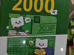 -新东方·考研·四六级·专转本(全民校区)