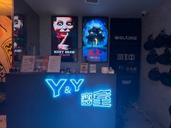 -Y&Y创意真人密室逃脱馆(人民广场步行街店)