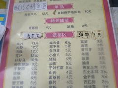 菜单-乐达酸菜鱼面(山师东路店)
