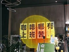 -猩世界 | COFFEE BAR(苏宁广场店)