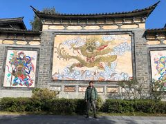 游乐设施-天龙八部武侠城