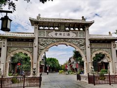 -青州古城