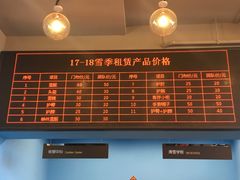 -中旅松花湖滑雪场