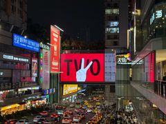 -观音桥步行街
