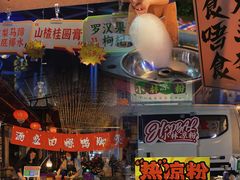 -凤城·食都