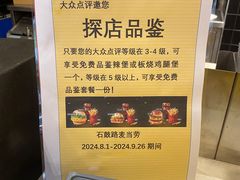 -麦当劳(集美石鼓店)