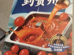 -海底捞火锅(莘松路店)