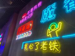 -沪上名羊天下碳烤羊腿•东北烧烤•小龙虾(浦东直营总店)