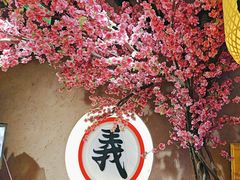 -筱果•梁山围炉烤肉(昌里路店)
