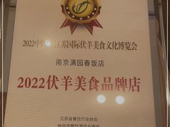 -大鹏饭店·金陵家宴(奥体中心店)