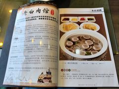 -老白肉馆(临江小区店)