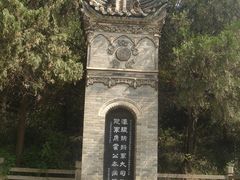 -茂陵博物馆