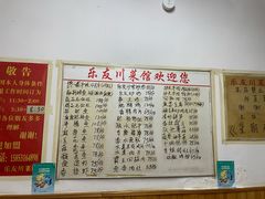 -乐友川味家常菜馆