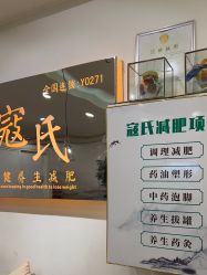 -寇氏拔罐减肥