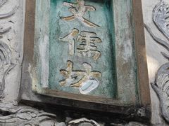 -三坊七巷历史文化街区