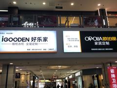 -银座家居店(北园店)