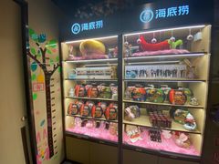 -海底捞火锅(万达广场店)