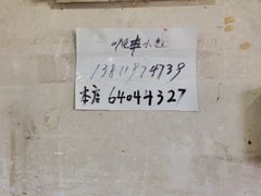 -赵府街副食店