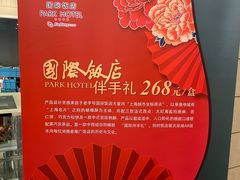 -国际饭店·帆声西饼屋(黄河路店)