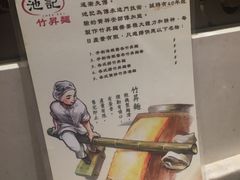 -池记(尖沙咀店)