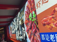-京悦南门涮羊肉·羊蝎子火锅(田林路店)