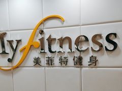 -美菲特健身(华贸店)