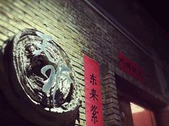 -天水蔬食料理(树德之光店)