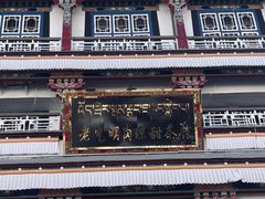 -老光明岗琼甜茶馆