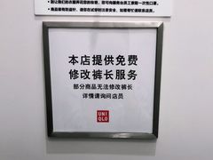 -优衣库(天津中北永旺店)